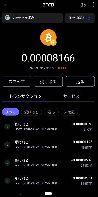 kasoutukafurou's tweet image. #CRASH
#BTC
#リワードトークン

BTCがリワードのCRASH絶好調です
下がってる今が多く仕入れるチャンスです
リワードトークンは保有量が重要なので😊

今日1日のリワードです💰

コントラ
0x7e4fef848399cf590bf6264da2e1028ed35a02fd

リワードコントラ
0x7130d2A12B9BCbFAe4f2634d864A1Ee1Ce3Ead9c