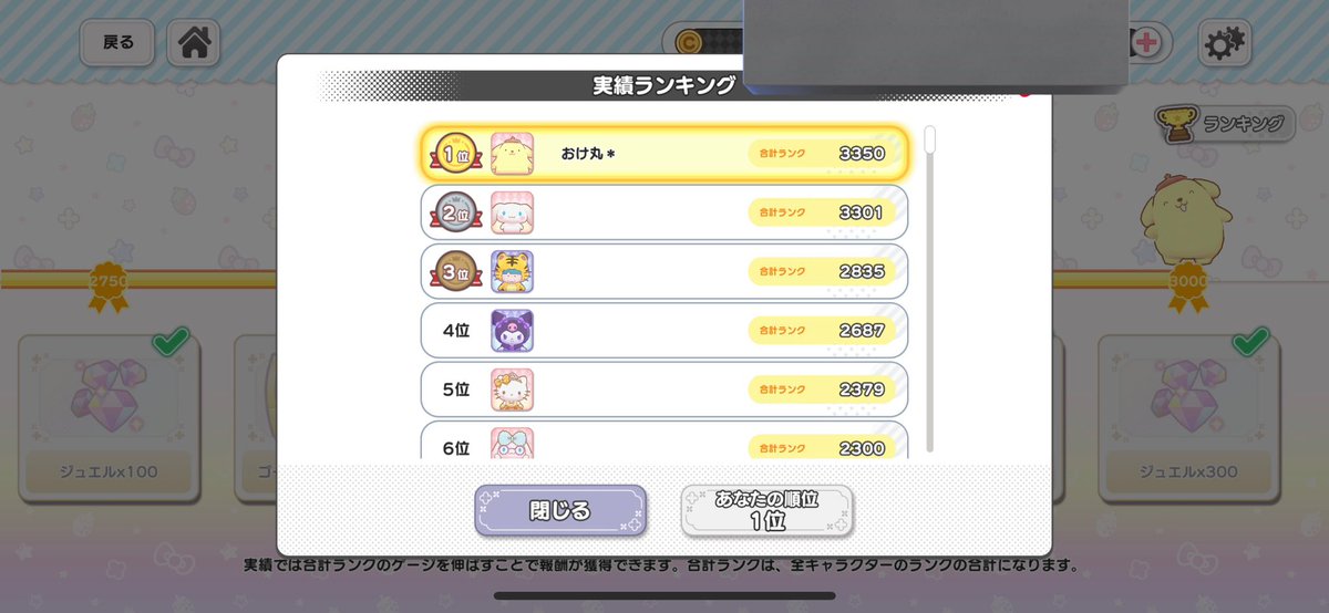 goodokemaru's tweet photo. 所持している67キャラ全員Rank50になりました！
今までこのゲームを通じて関わってくれた皆さんありがとうございました✨
#ミラクルマッチ https://t.co/7YrZPqcFAF