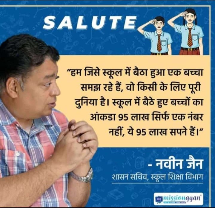 PathakBCI's tweet photo. #CI_support_NaveenJain

शिक्षा सचिव नवीन जैन साहब @IASNJ का बहुत-बहुत धन्यवाद जिन्होंने कंप्यूटर शिक्षा के महत्व को समझा और कंप्यूटर अनुदेशक को लैब और अध्यापन कार्य के अलावा और कहीं नहीं लगाने का वक्तव्य दिया.. ! 
समस्त कंप्यूटर अनुदेशक नवीन जैन का पूरी तरह से समर्थन करते हैं.!! https://t.co/6KJrphBmm1