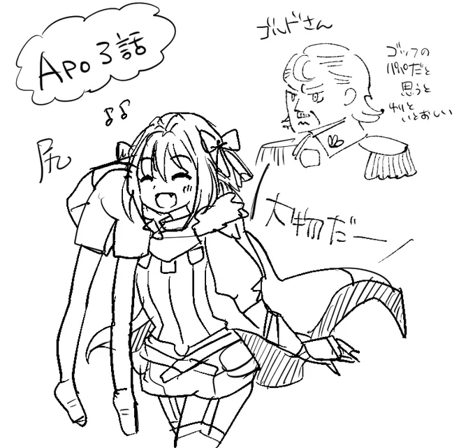 新サーヴァントの話題の中、先週Apoアニメ3話を見ながらしたラクガキ