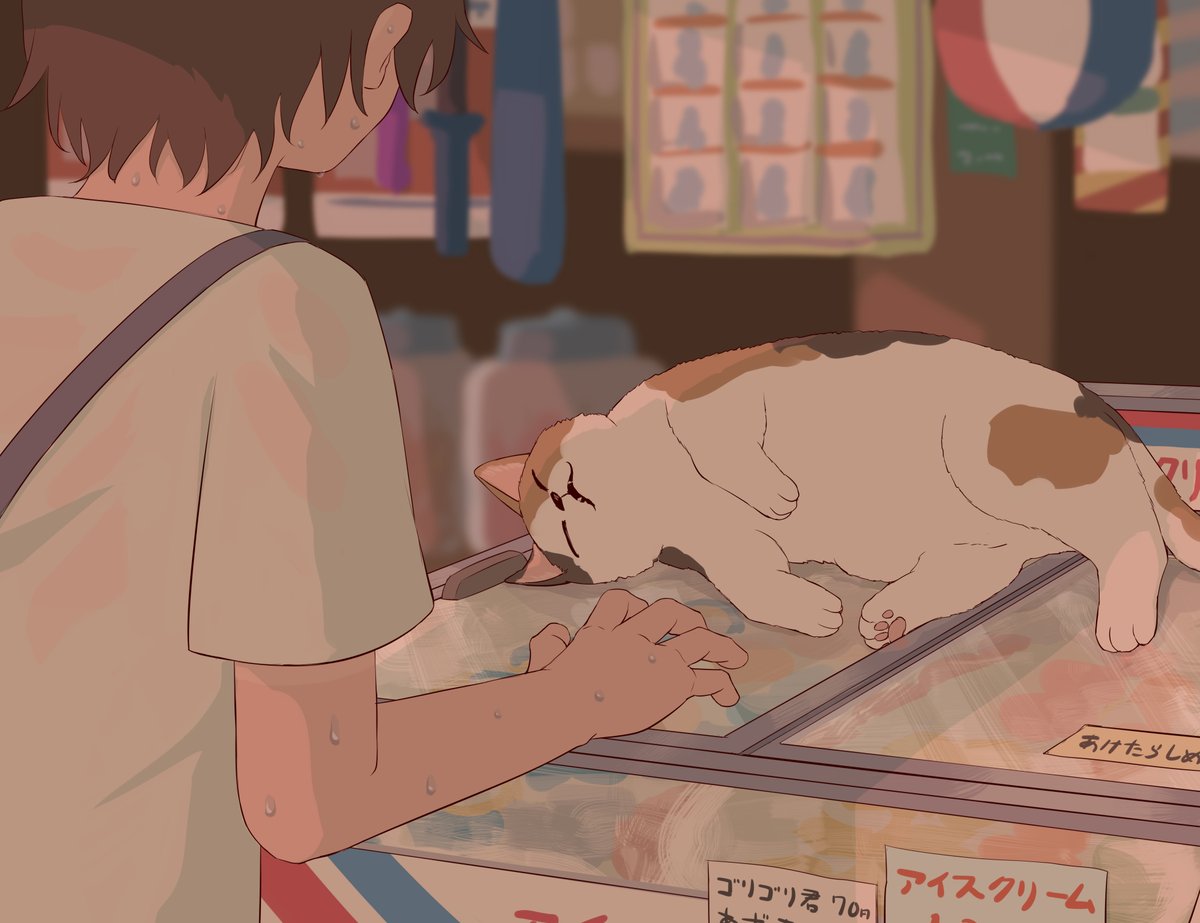 あの