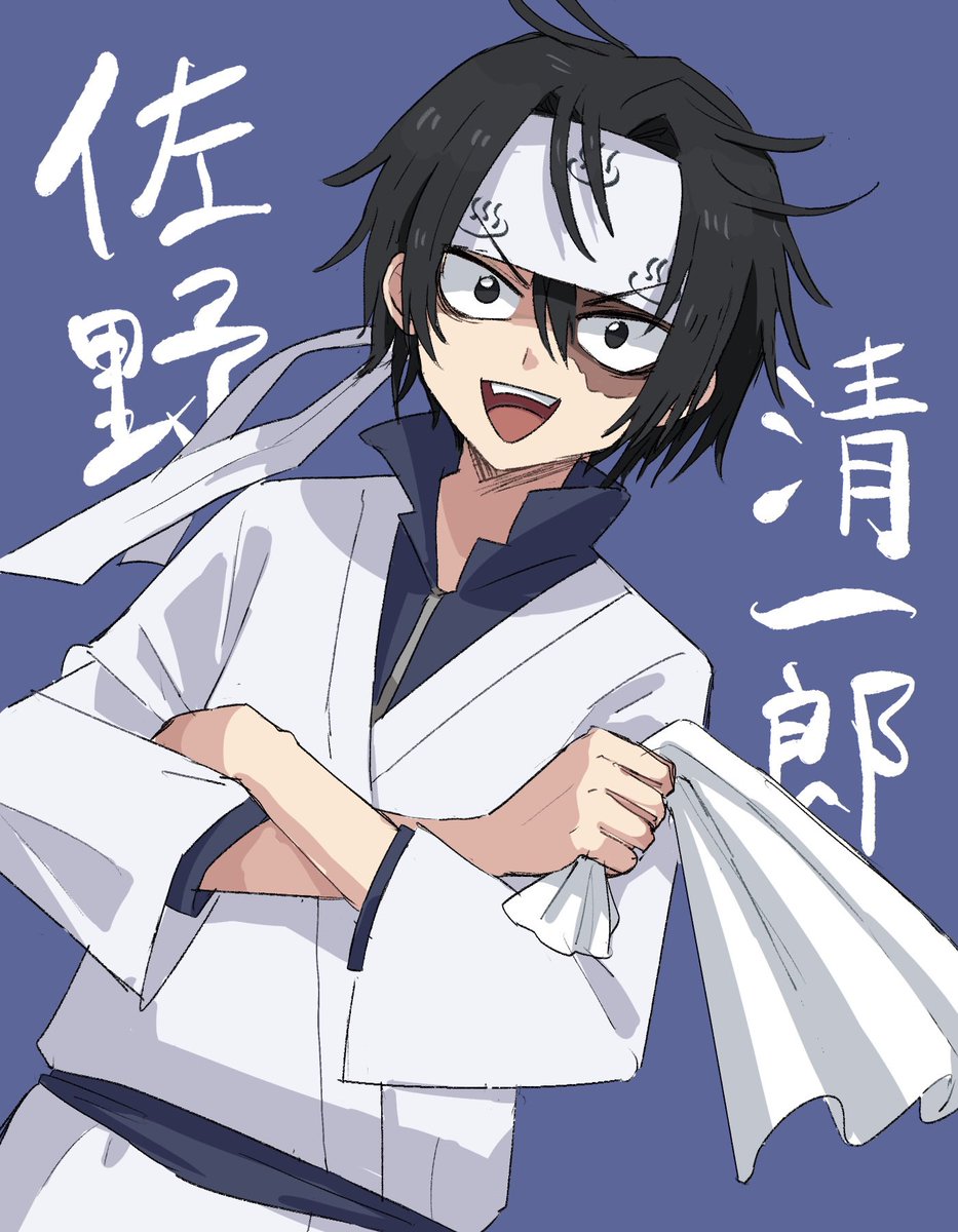 「うえきの話題が出てたから仕事の合間に描いてた佐野清一郎くん貼っちゃお」|めぶいたのイラスト