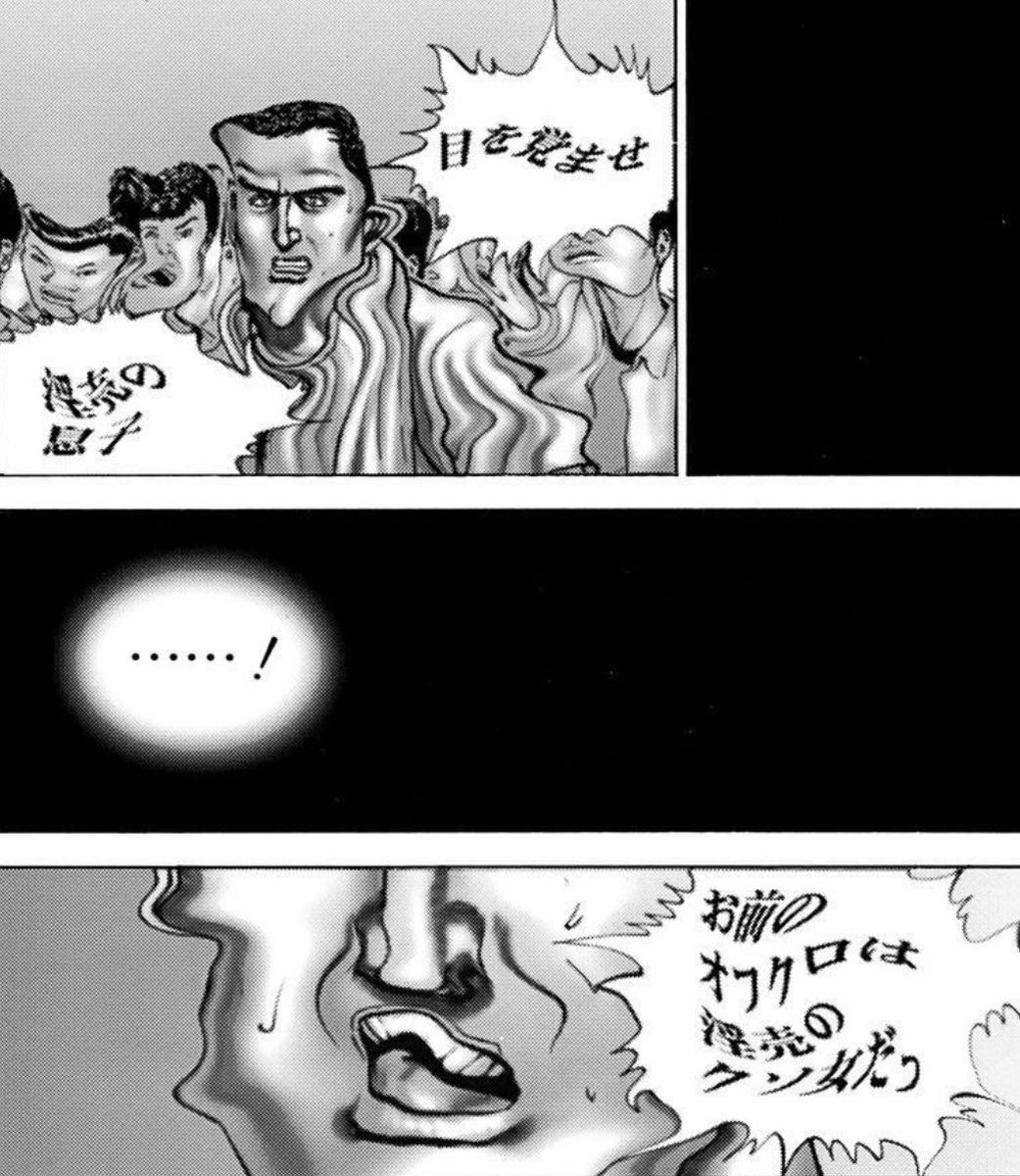 いけーっ 淫売の息子！ 目を覚ませ淫売の息子 お前のお袋は淫売のクソ女.. | gai🚑🐉 🐺🍺⚖ 🐏🏴‍☠️💞🦩 さんのマンガ |  ツイコミ(仮)