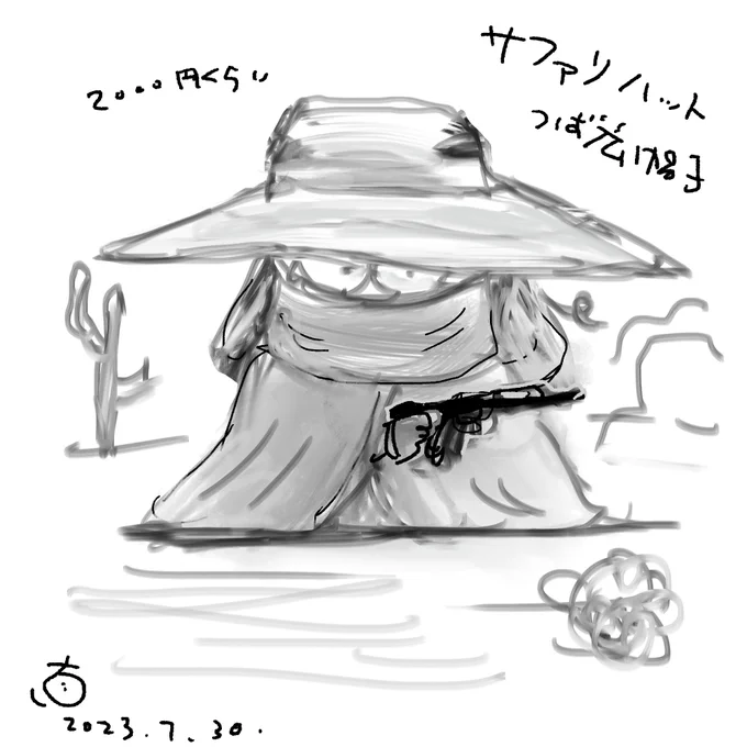 今だとサファリハットというのを売ってますね。
麦わら帽子と違って、折り畳めるみたいです。 https://t.co/A8Dz8GO0W9 
