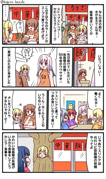 かもれと学ぶ「適材適所」不採算人材の活用について描きました。 三人ともお誕生日おめでとう  #秋野かえで生誕祭 #水波レナ生誕祭 #十咎ももこ生誕祭