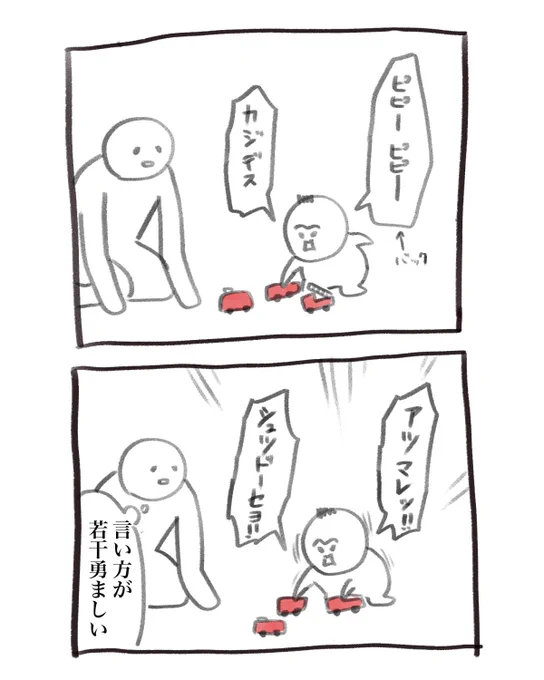 本日の育児漫画です 最近リプ返せなくて申し訳ない