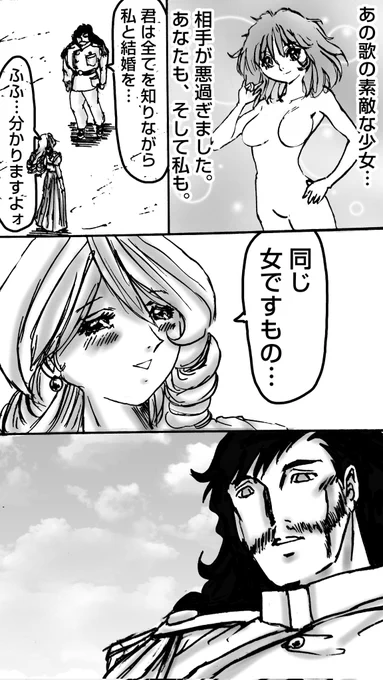 @genjousai 2コマ目上空から二人の俯瞰。3コマ目セレスティアの右向きの顔のアップ。4コマ目それを受けて台詞無しの左向きの顔のアップ。 