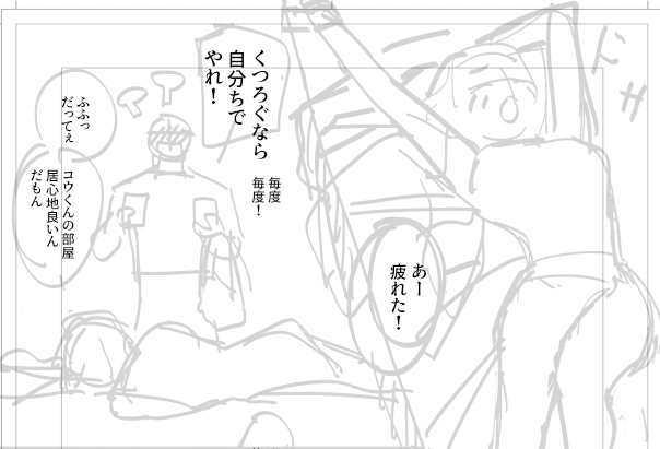 この前ツイートしたやつを描けたら描く 