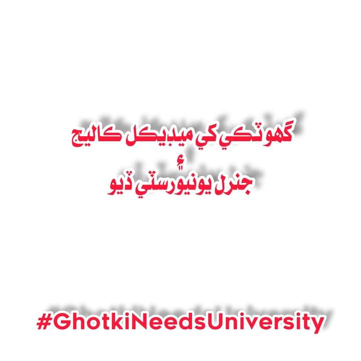 #GhotkiNeedsUniversity