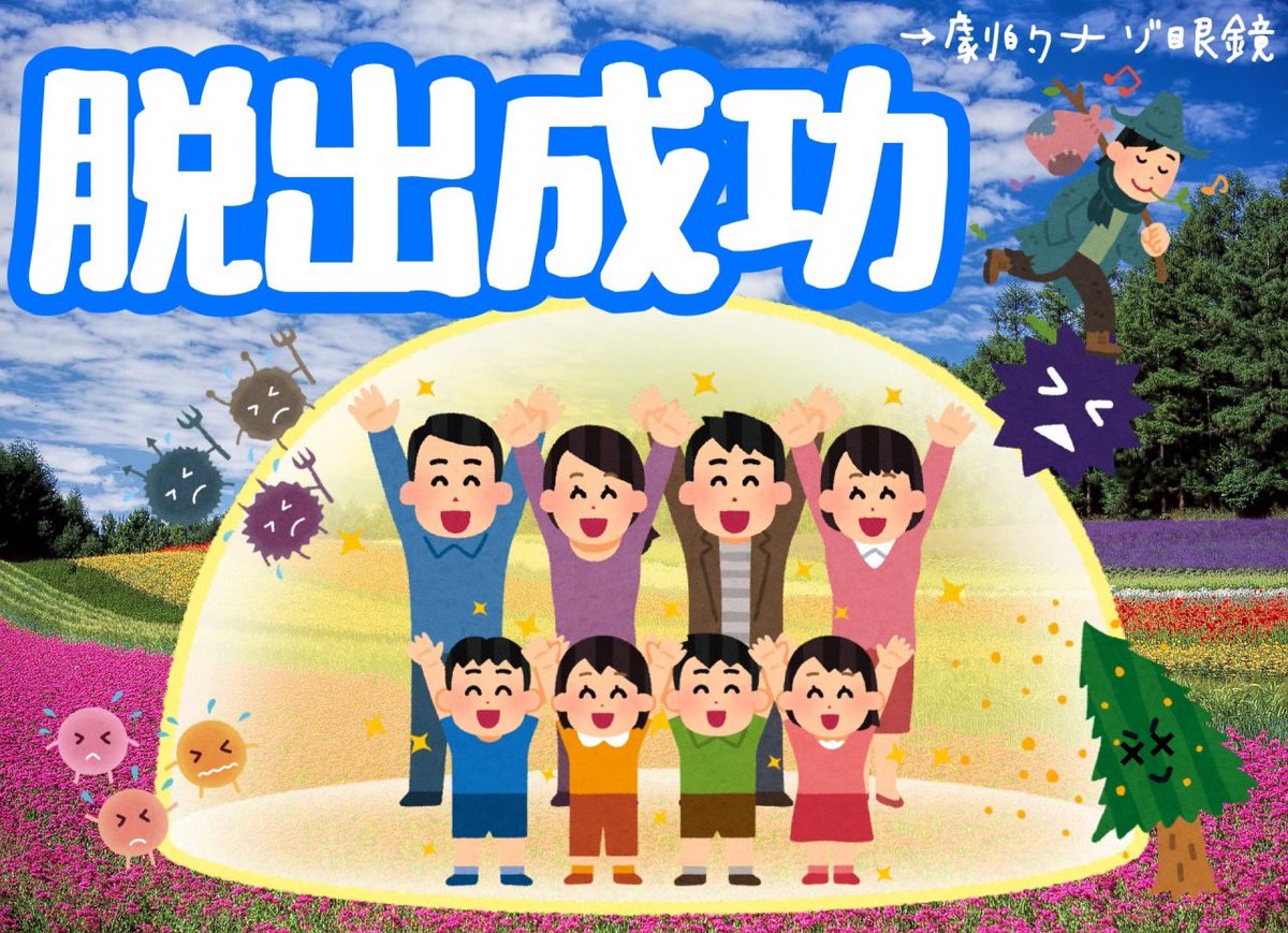 dream_kbr's tweet photo. 役割分担して、ギリギリの脱出！
毎回レベルが上がっていますね。
その分、楽しかったです。
次の謎解きも楽しみです！
ありがとうございました！

#ナゾ眼鏡 https://t.co/E7A2DNJHrl