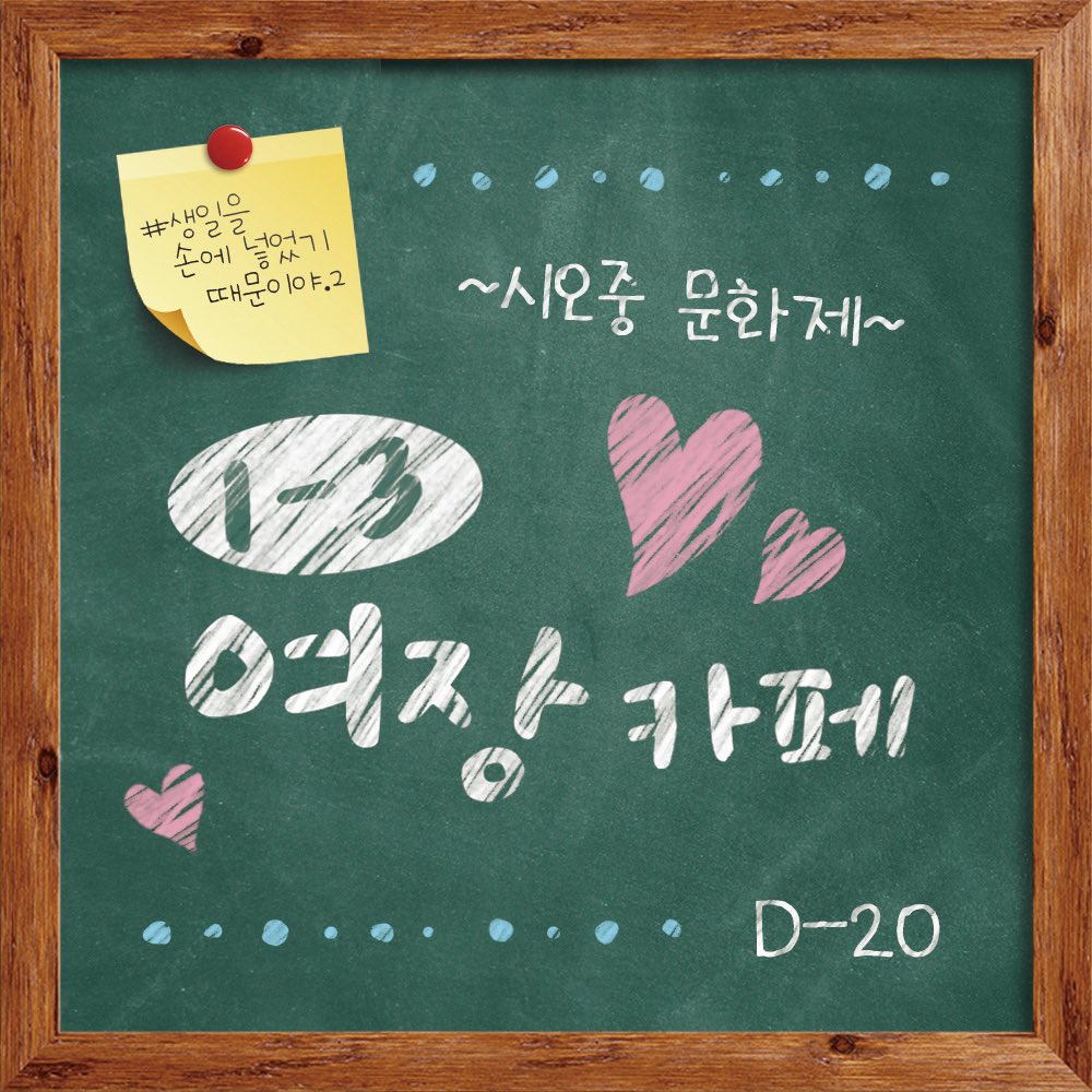 HBDritsu's tweet photo. 🐻D-20🐰

2023 카게야마 리츠 생일파티
생일을 손에 넣었기 때문이야.2
🩷~시오중 문화제~ 1-3 여장카페🩷

*참가자가 확정된 생일파티 컨셉의 소규모 덕톡회 입니다.
*해당 계정은 행사 기록용으로 사용됩니다. https://t.co/u8GiSWK12g