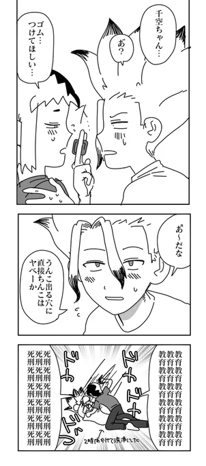 千ゲ初夜 