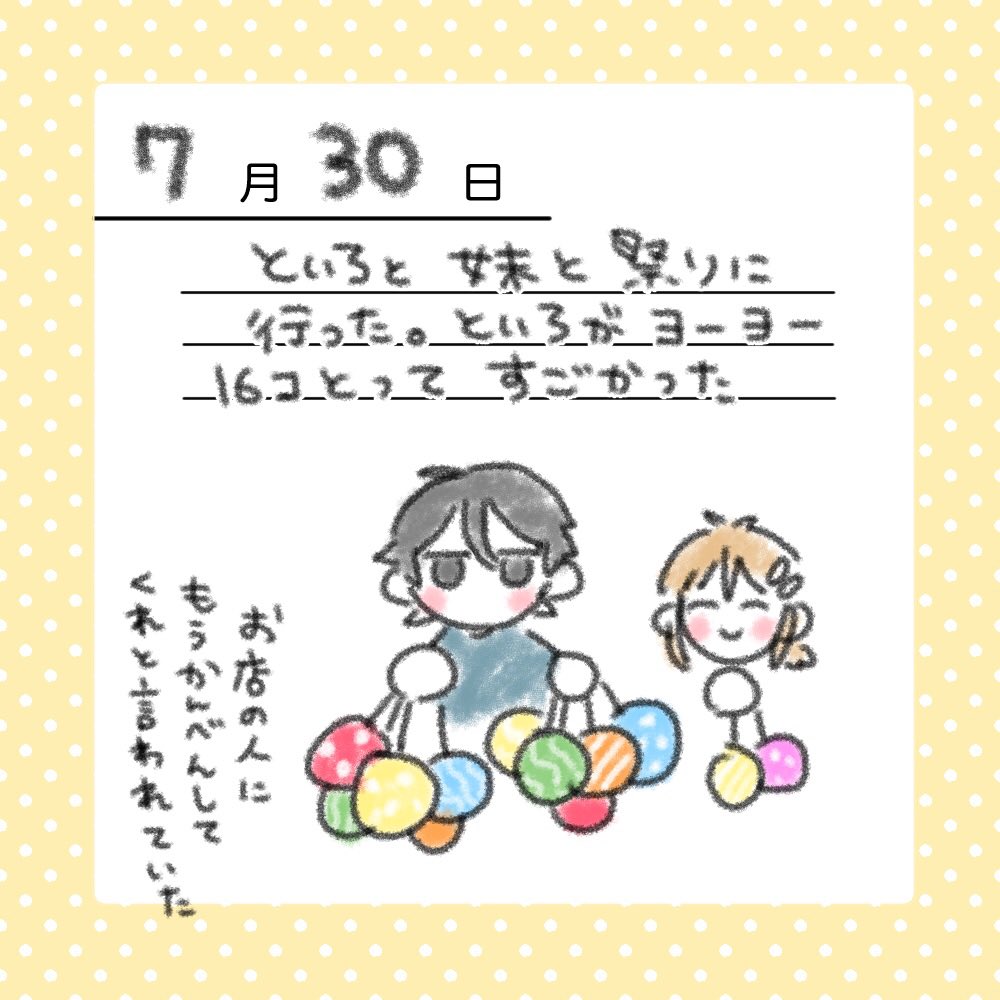 #こみなとはるまのなつやすみ

7/30

https://t.co/A4KE5QpNGt
#pixivコミック #創作BL 