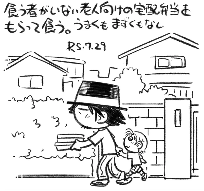 連日食ってたら、なんか健康になってきたような気が。 #還暦子育て日記 #父娘ぐらし