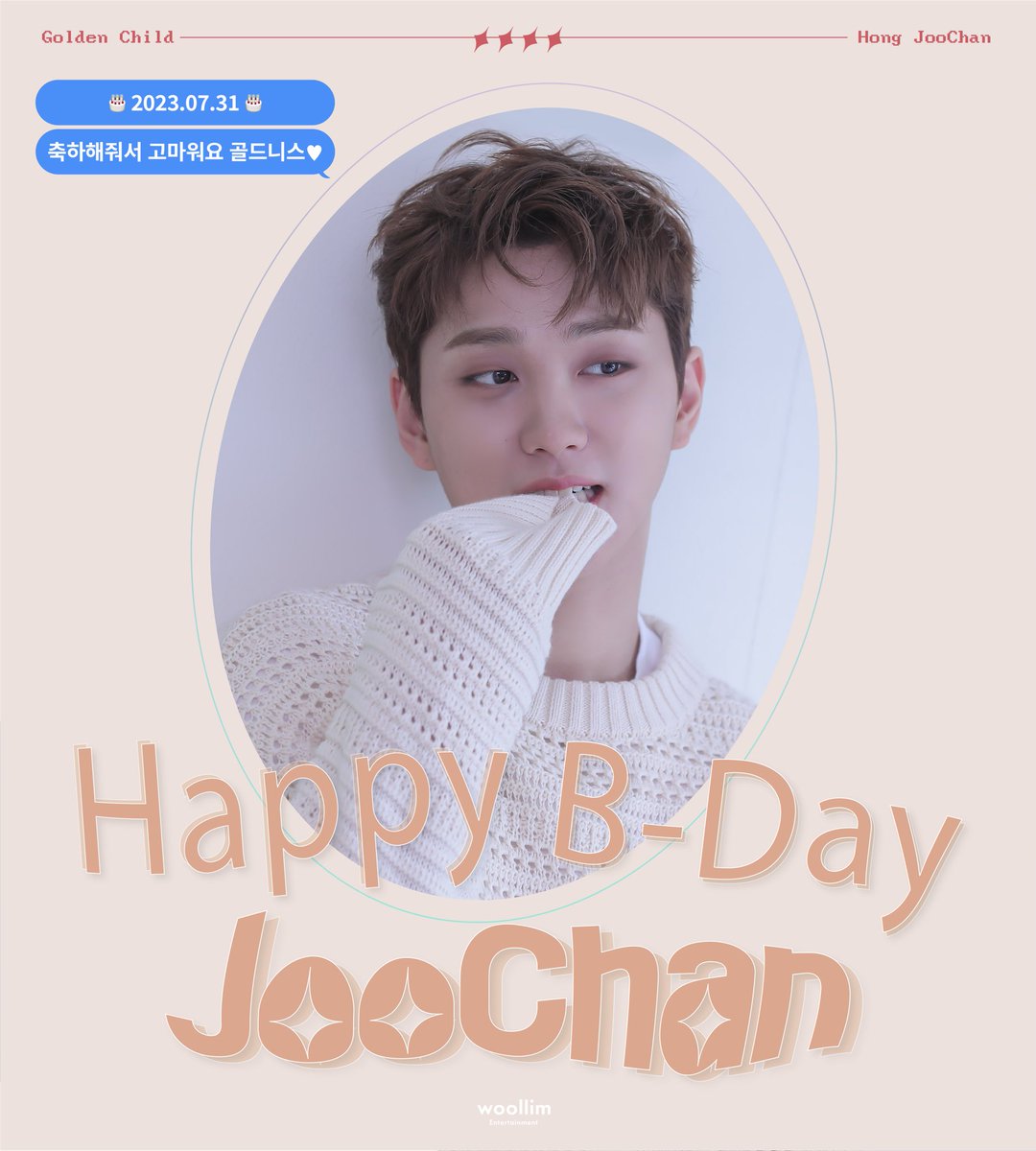 🎉HAPPY BIRTHDAY JOOCHAN🎉

골든차일드 홍주찬의 생일을 축하합니다🎂

#GoldenChild #골든차일드 #GNCD 
#홍주찬 #주찬 #HongJooChan #JooChan
#HAPPYJOOCHANDAY #해피주찬데이