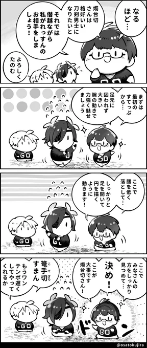 僕だって格好よく決めたいよね! その30