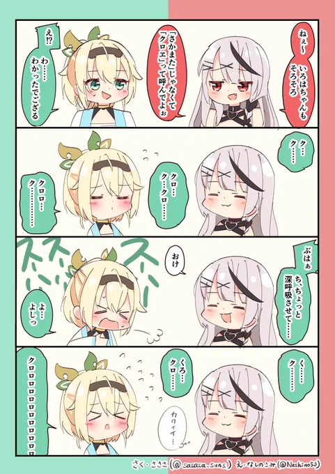 さささ(@sasasa_suns)さんとの合作🍃🎣 お気に入りです!🥰  #今月描いた絵を晒そう
