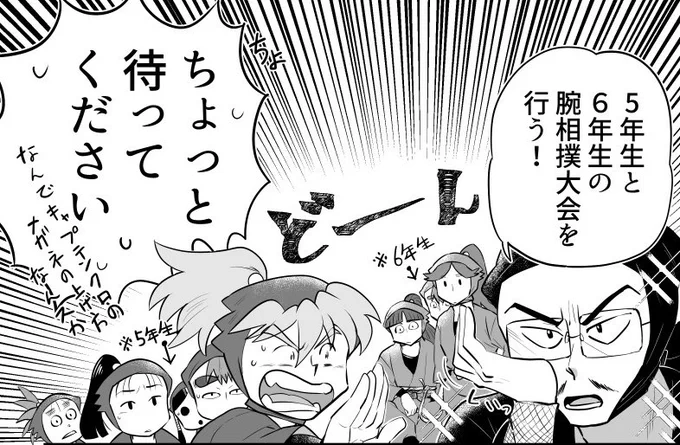 8pのおまけはこんな感じの話です(ノセカズです) 