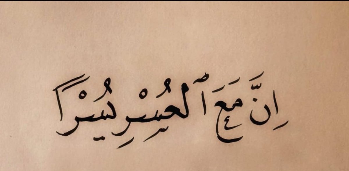 #جبر_الخواطر