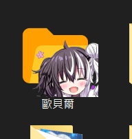 JpCxgmQSxrf4dzI's tweet photo. 之前做的歐貝爾資料夾Icon
(圖源來自二創(已不可考QQ))
歡迎想下載的人下載取用喔!
連結: https://t.co/xySHc3BwWk

最喜歡隊長了 ಥ_ಥ
祝隊長畢業快樂!!!

#好想貝你看 https://t.co/aSco2AFnOP