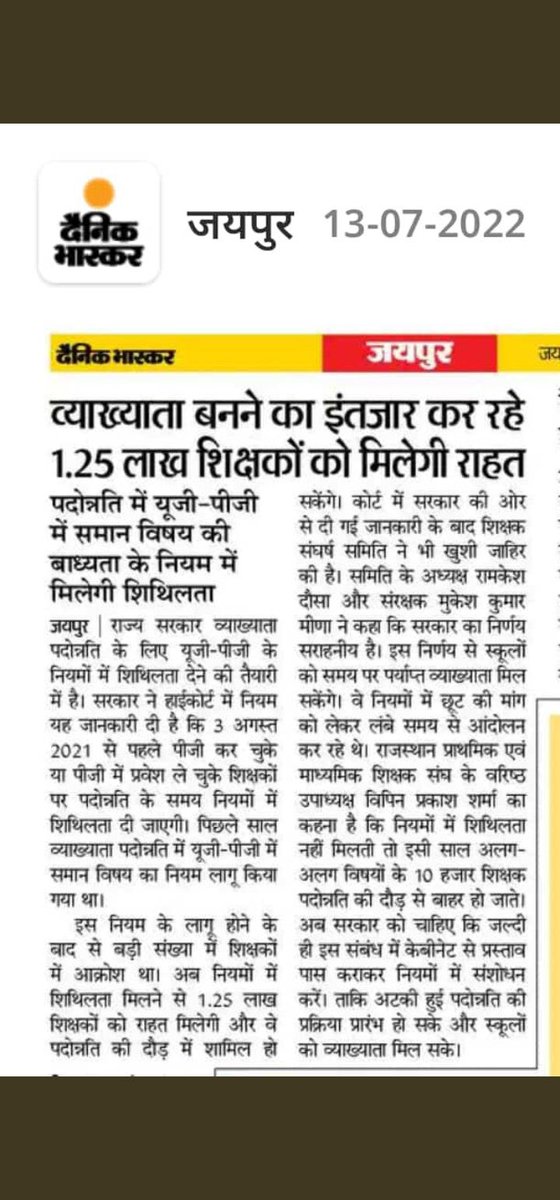Mukeshmahar_'s tweet photo. @reporterbhati97 @ashokgehlot51 @DrBDKallaINC @rajeduofficial @Rajasthanboard @8PMnoCM @DrRanjeetMeena @me_moharsingh @TheUpenYadav @BJP4Rajasthan @Radhemahwa @RESTARajasthan @RajTeacherYuwa पदोन्नति का एक ही समाधान सेवा नियमों में संशोधन की फाइल को अति शीघ्र से शीघ्र कैबिनेट में पारित किया जाए@rsssiyaram @padonnati @rishi_paakad @reporterbhati97 @Lalitverma510 @Maloo2Ramesh @DrRamBhajan @vijaysharmahnd @vinodmittal9 @SachBedhadak @RajasthanChowk @asain54 https://t.co/Td1Vdddj4Z