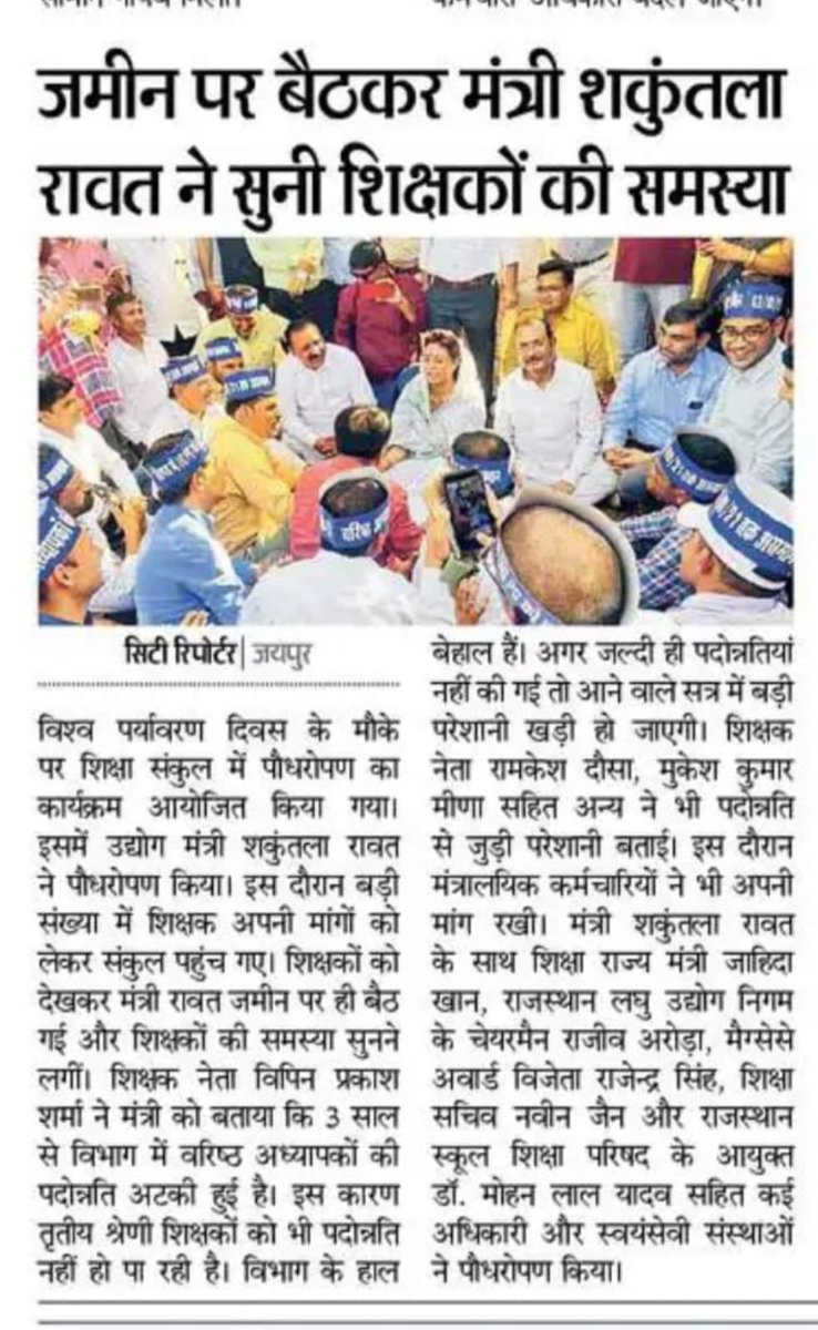 <a href="/reporterbhati97/">sharvan bhati</a> <a href="/ashokgehlot51/">Ashok Gehlot</a> <a href="/DrBDKallaINC/">Dr. Bulaki Das Kalla</a> <a href="/rajeduofficial/">Dept of Education, Rajasthan</a> <a href="/Rajasthanboard/">Board of Secondary Education Rajasthan Ajmer</a> <a href="/8PMnoCM/">राजस्थानी ट्वीट</a> <a href="/DrRanjeetMeena/">Dr.Ranjeet Meena</a> <a href="/me_moharsingh/">मोहरसिंह सलावद</a> <a href="/TheUpenYadav/">Upen Yadav (मोदी का परिवार)</a> <a href="/BJP4Rajasthan/">BJP Rajasthan</a> <a href="/Radhemahwa/">Radhe Meena</a> <a href="/RESTARajasthan/">शिक्षक संघ रेसटा,राज.।</a> @RajTeacherYuwa पदोन्नति का एक ही समाधान सेवा नियमों में संशोधन की फाइल को अति शीघ्र से शीघ्र कैबिनेट में पारित किया जाए<a href="/rsssiyaram/">राज.शिक्षक संघ(सियाराम)</a> <a href="/padonnati/">शिक्षक पदोन्नति संघर्ष समिति राजस्थान</a> <a href="/rishi_paakad/">ऋषि पाकड़</a> <a href="/reporterbhati97/">sharvan bhati</a> <a href="/Lalitverma510/">lalit kumar</a> <a href="/Maloo2Ramesh/">रमेश कुमार मालू व्याख्याता(हिंदी)चोहटन जिला बाडमेर</a> <a href="/DrRamBhajan/">Dr. Ram Bhajan Kumawat</a> <a href="/vijaysharmahnd/">Vijay kumar sharma</a> <a href="/vinodmittal9/">VINOD MITTAL</a> <a href="/SachBedhadak/">Sach Bedhadak</a> @RajasthanChowk <a href="/asain54/">Anil Sain</a>