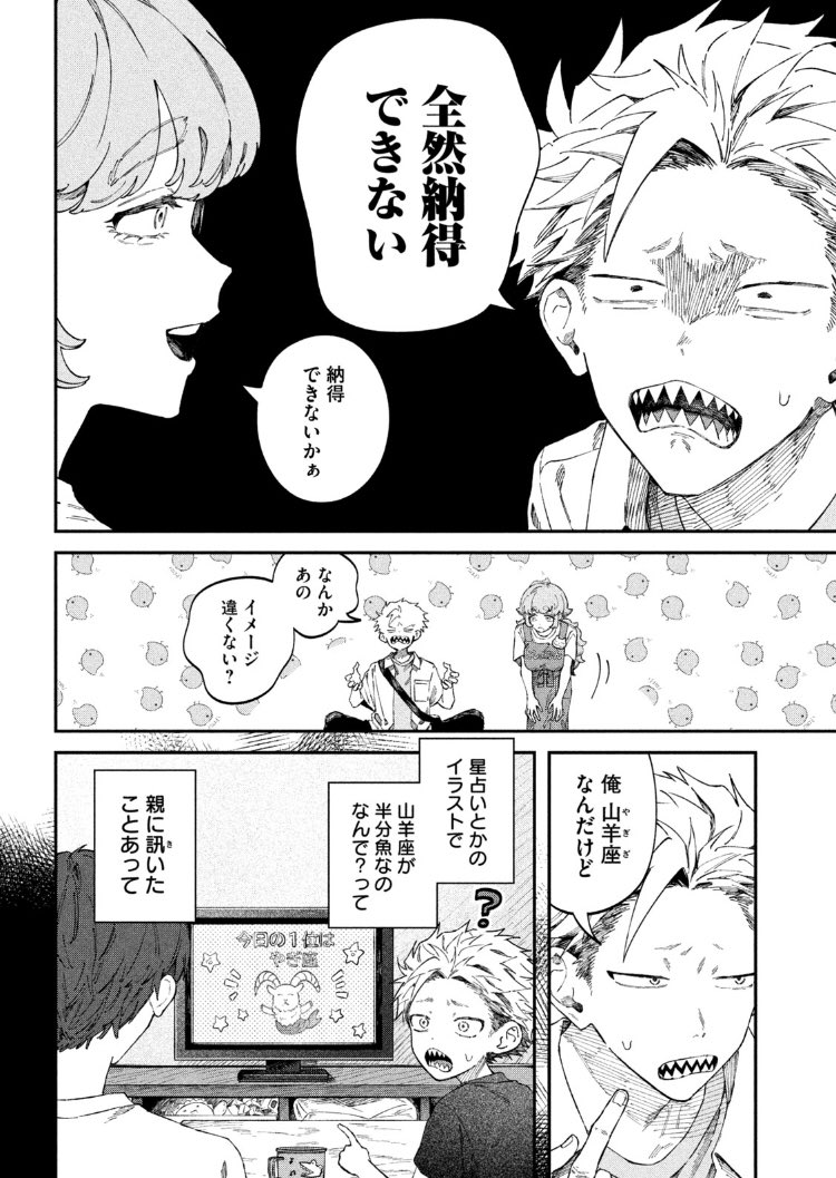 月曜ッ!ヤングマガジン35号発売ッ!税金で買った本82話掲載いただいてますし、ヤンマガwebでもお読みいただけます!読書感想文編その2!系山先生によるカッコイイ巻頭カラーもありますので見てください〜!    #ヤンマガWeb #税金で買った本