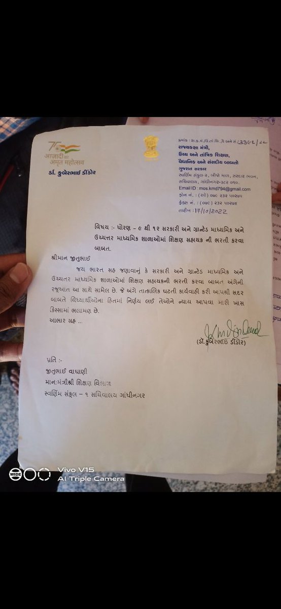 રાજનીતિ એટલે શું ?
કોઈને ના ખબર હોય તો જુઓ.....

જયારે કુબેર ડિંડોર સાહેબ ધારાસભ્ય હતા ત્યારે આ જ સાહેબે ત્યારના શિક્ષણમંત્રીને પત્ર લખી ને શિક્ષકોની જગ્યા ભરવા માટે આહ્વાન કરે છે જ્યારે પોતે એ પદ પર આવ્યા એટલે બધુ ભુલી ગયા.
#Guj_Gov_want_teachers