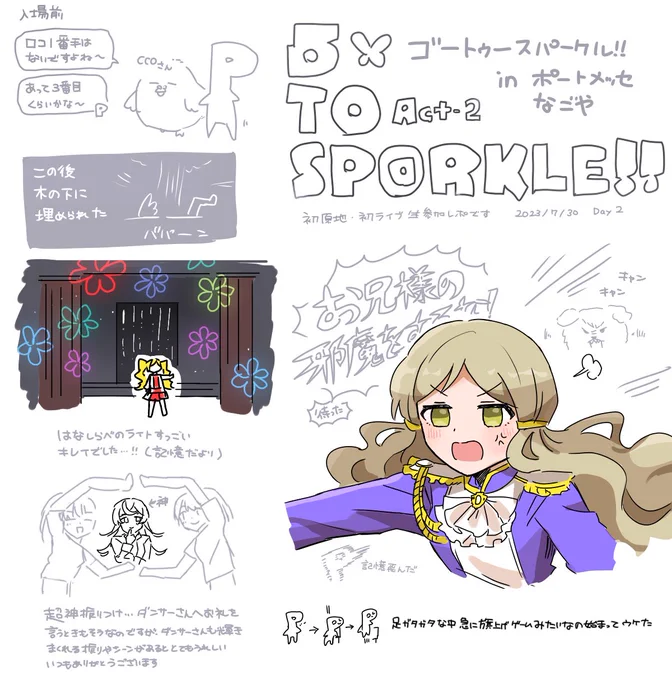 現地民の皆さんがすなるレポといふものを、初現地民もしてみむとてするなり #imas_ml_10th_act2_day2