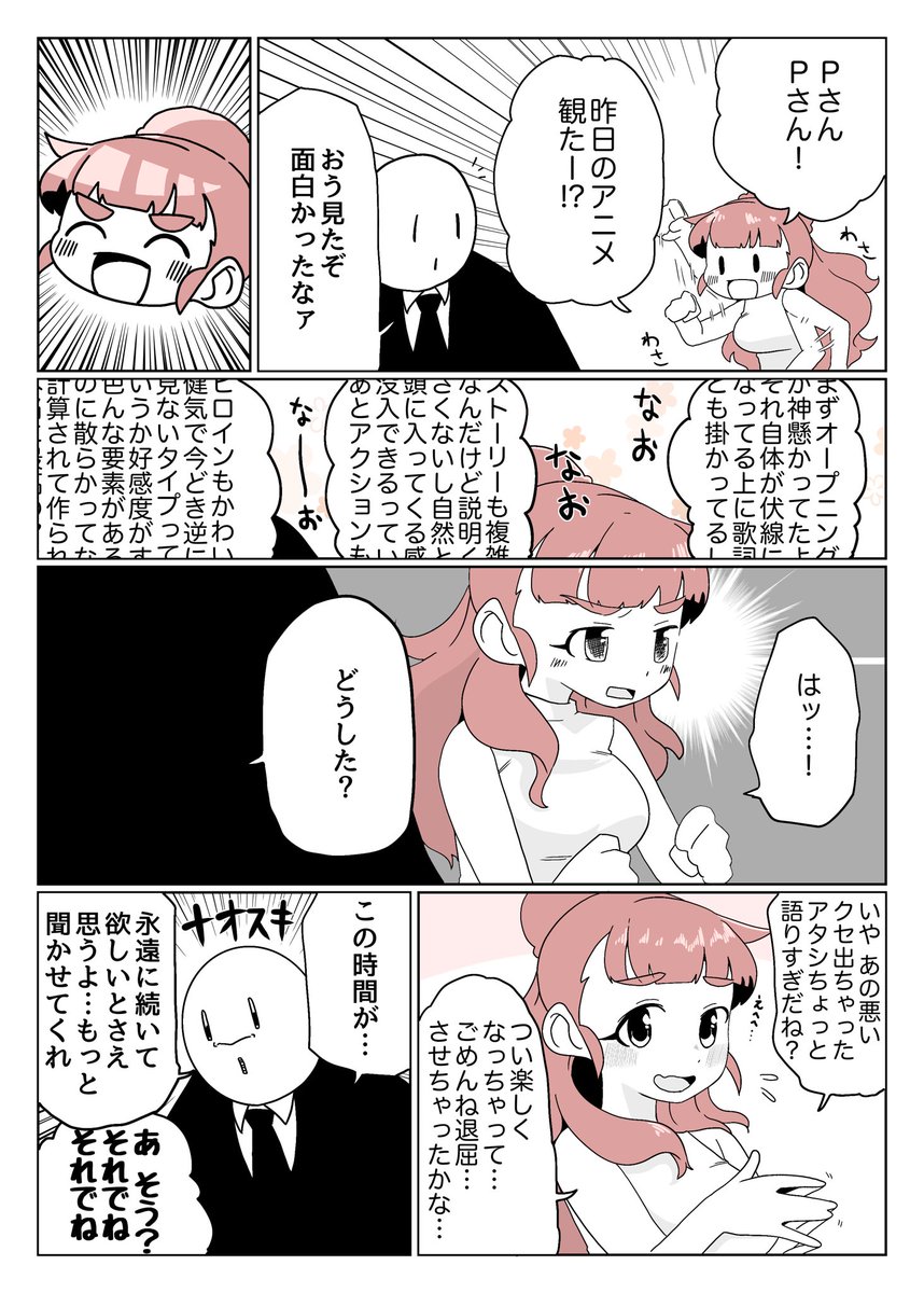 語りたい語られたい
