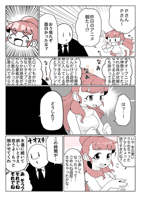 語りたい語られたい
