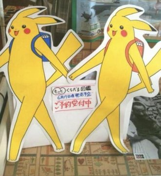 Out of Context Pokémon tweet media