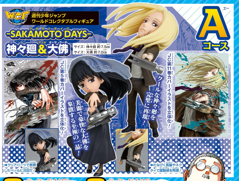 SAKAMOTO DAYS News on X: 