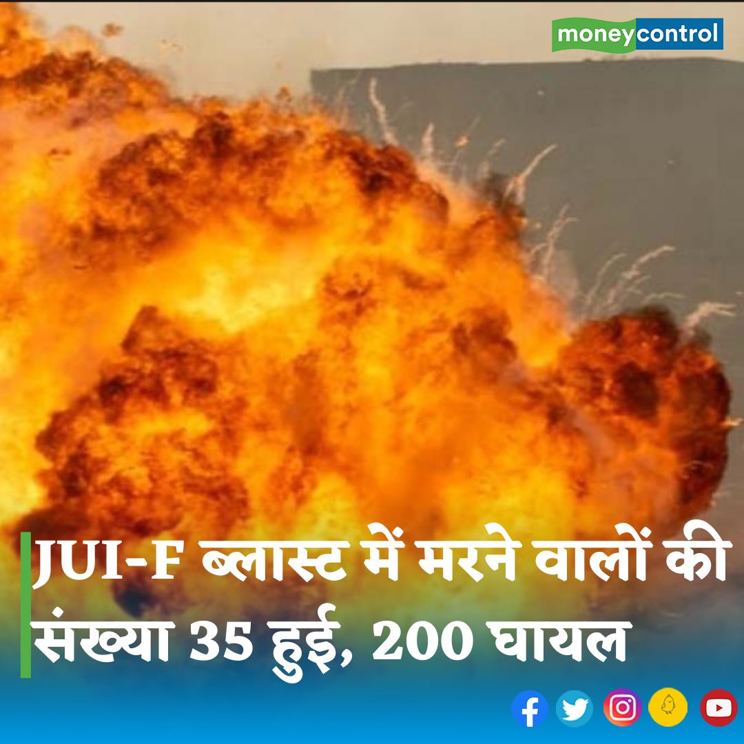 MoneycontrolH's tweet photo. #Blast: पाकिस्तान में जमीयत उलेमा-ए-इस्लाम-फजल (JUI-F) के कार्यकर्ता सम्मेलन में हुए विस्फोट में मरने वालों की संख्या बढ़कर 35 हो गई। पुलिस ने यह भी बताया कि 200 से अधिक लोग इस हमले में घायल हुए हैं।

https://t.co/SW3EAXP7Sq

#Pakblast #PakistanNews #TerroristAttack https://t.co/QbnF6hBSYE