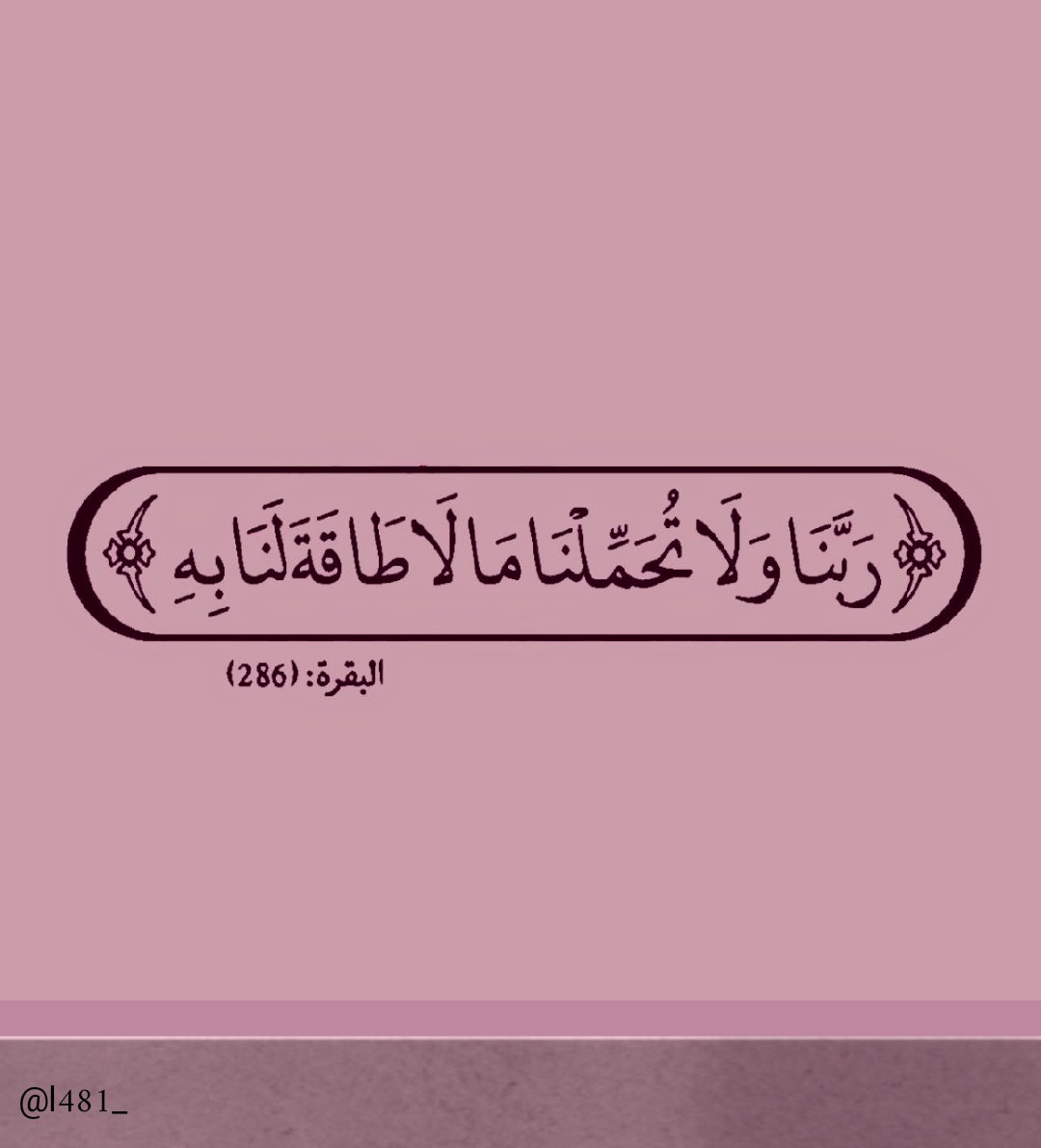 l481_'s tweet photo. يا رب.. https://t.co/sH5r3BB7rM
