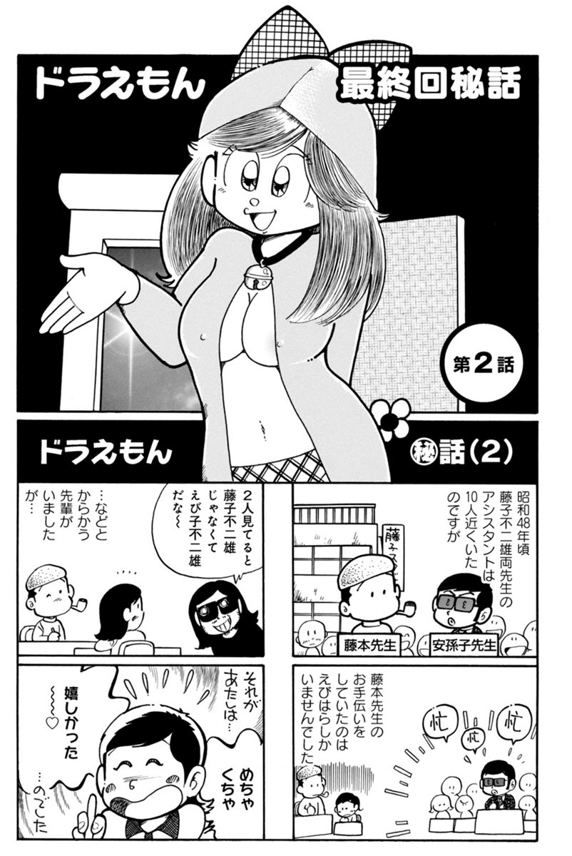 えびはら武司の「まいっちんぐアシスタント日記」読んだ.絵柄の力の抜け加減,ネタのほどよい毒要素ととても面白かった.毎回扉で藤子キャラにコスプレしたマチコ先生が(笑) にしても寡黙なF先生のカッコよさは尋常では無い・・・. (敬称略)