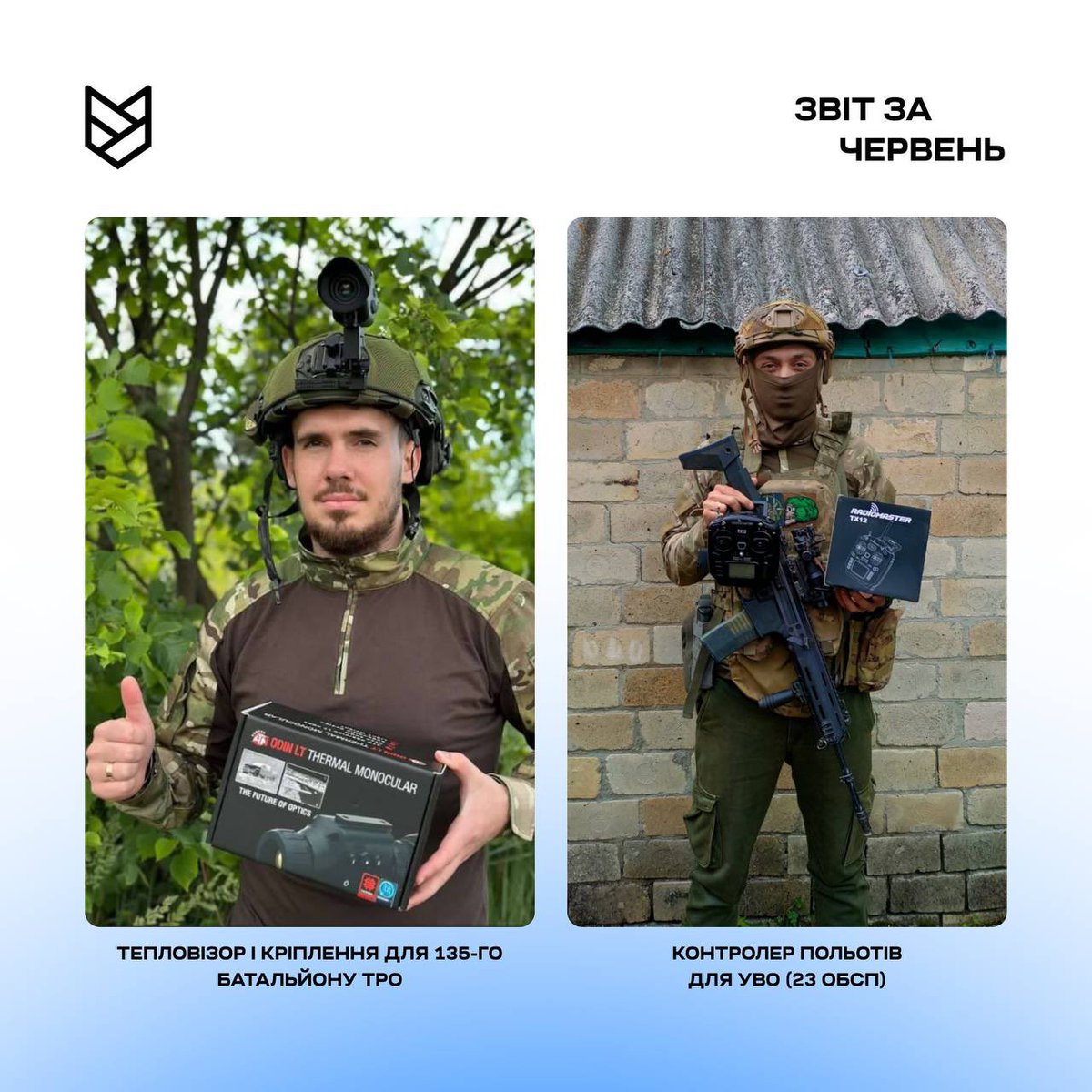 vzaemodopomoha's tweet photo. Сімнадцятий місяць повномасштабного вторгнення та роботи «Взаємодопомоги».

Традиційно ділимось результатами — гортайте зображення з переліком необхідних речей, які ми з вами придбали для фронту,

Дякуємо вам і продовжуємо долати цей шлях 😌🇺🇦 https://t.co/aAk8xojggo