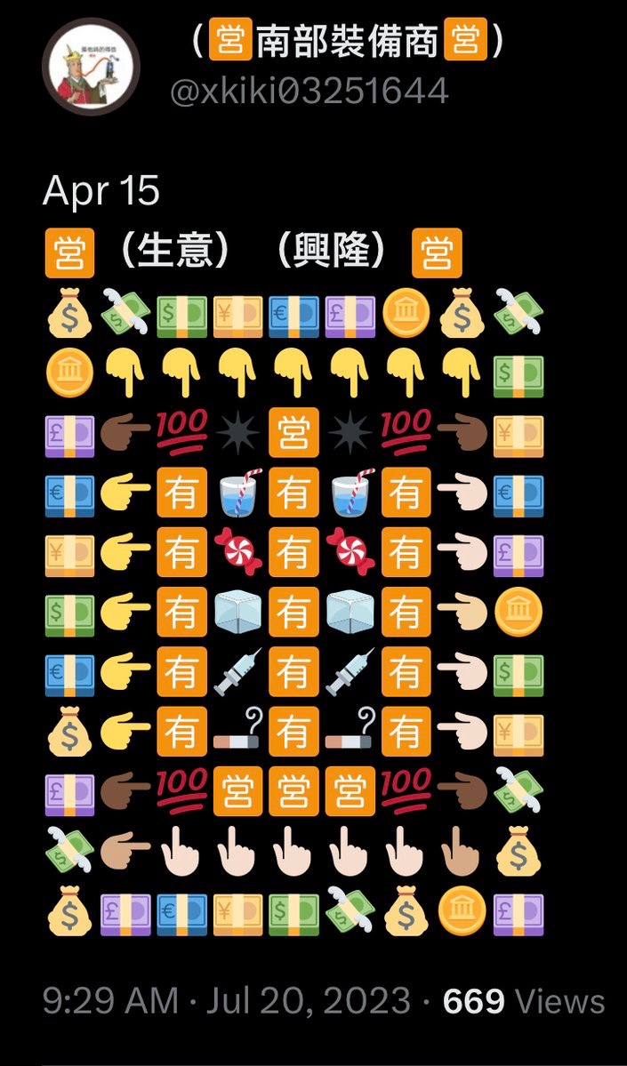 （🈺️南部裝備商🈺️） tweet media