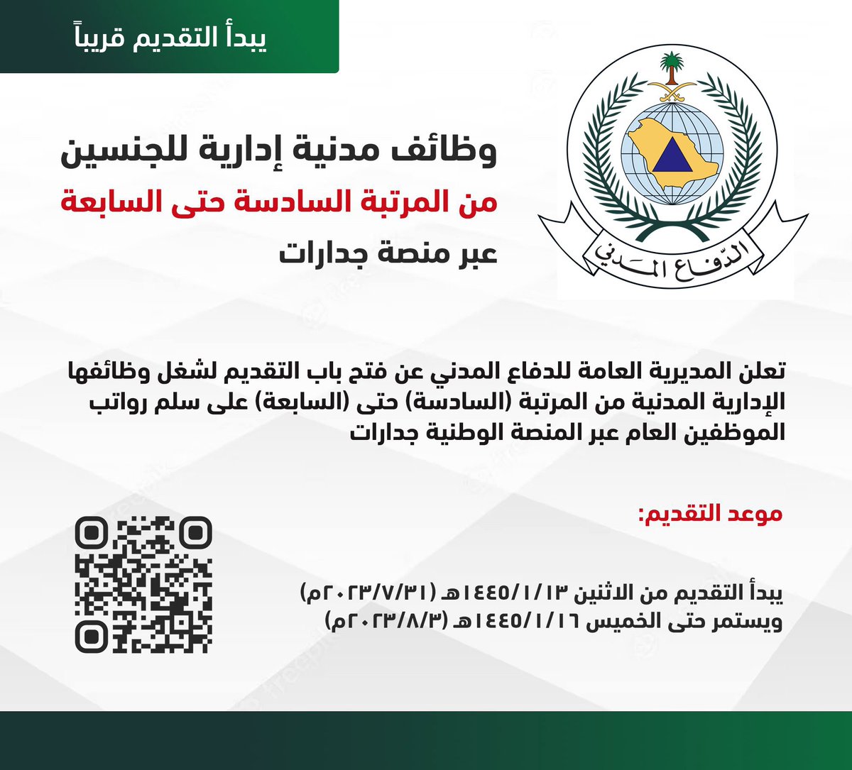 وظائف | وظيفة.كوم tweet media