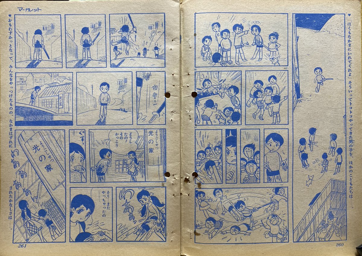 春子のみた夢」(西谷祥子 別冊マーガレット1965年(昭和40)5月号