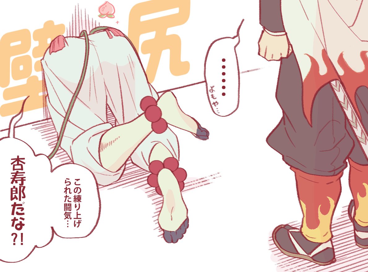 煉猗窩らくがき…? 