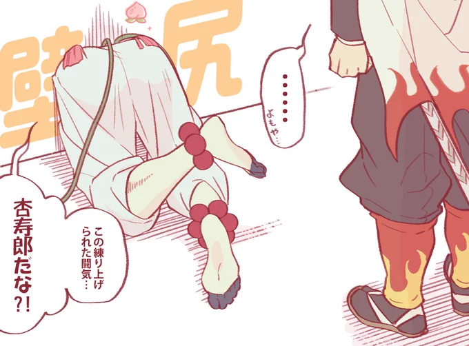 煉猗窩らくがき…? 