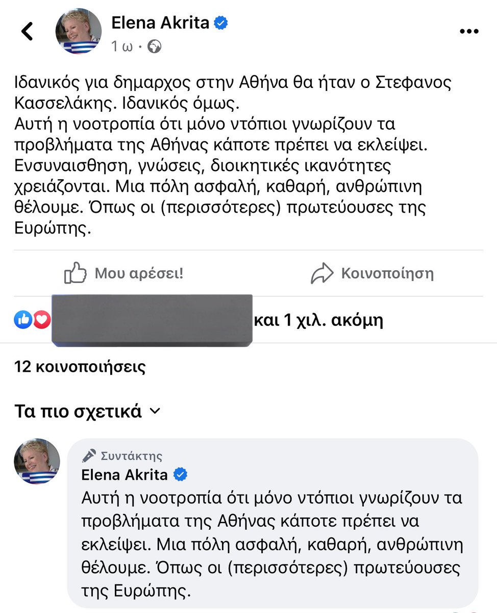Εντωμεταξύ ο ΣΥΡΙΖΑ καταψήφισε την ψήφο των ελλήνων του εξωτερικού καθώς σύμφωνα με αυτούς «δεν γνωρίζουν τα αληθινά προβλήματα της χώρας», αλλά δεν την πειράζει αν ο δήμαρχος δεν είναι Αθηναίος.

#συριζα_σε_απογνωση