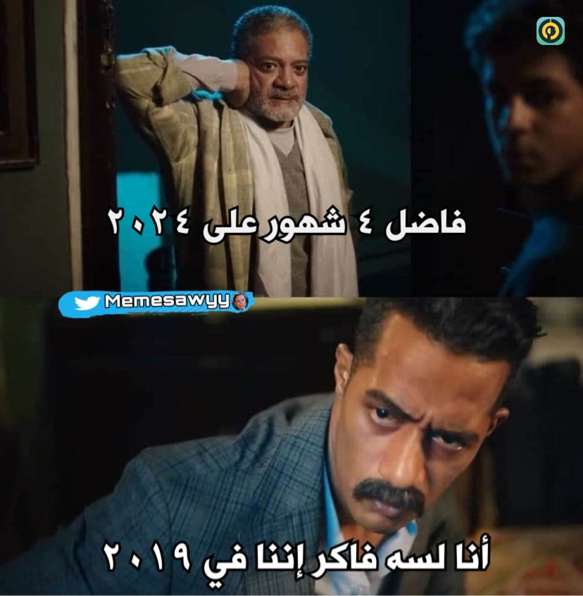 ميمزاوي باشا (@memesawyy) on Twitter photo 