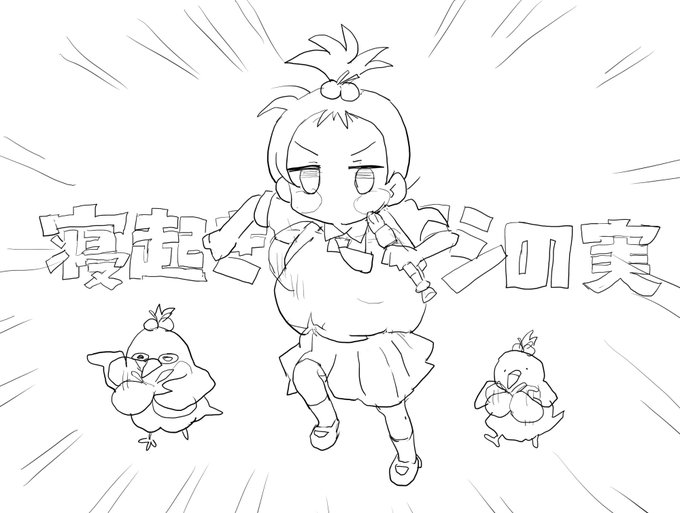 寝起きヤシの実って言いたかったんだ。
寝起きヤシの木、動物も含めキャラがかわいいですよね～ 