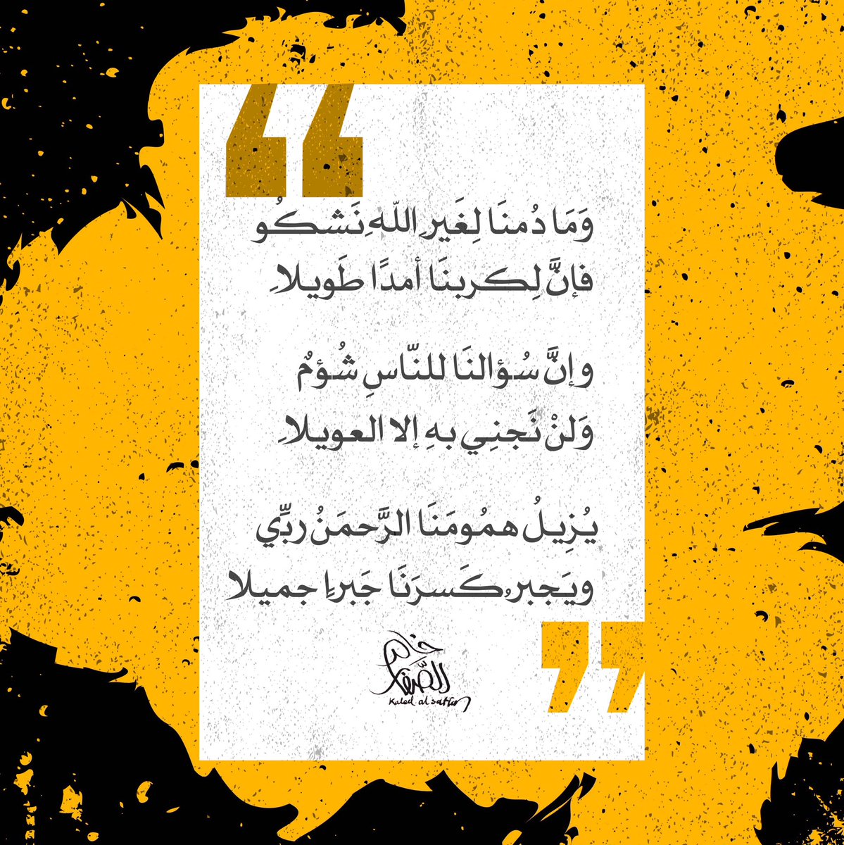 alsafar223's tweet photo. #شعر https://t.co/nbZnyCoFhl