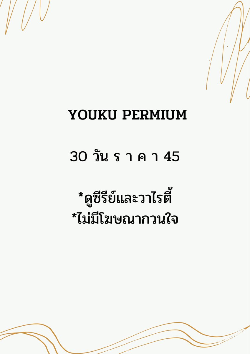 Mixgood560947's tweet photo. 🧙🏻‍♀️ YOUKU PERMIUM 🧜🏻‍♂️

 30 วัน 45  

< #รีทวิต ลดเหลือ 35 >

*ดูซีรีย์และวาไรตี้
*ไม่มีโฆษณากวนใจ

สนใจสินค้าทักไลน์ | https://t.co/2sbXh42SqS 
#youkuหาร #YOUKUThailand #หารYouku #หารyoukuvip #หารyouku #Youku https://t.co/sBbegFbhSF