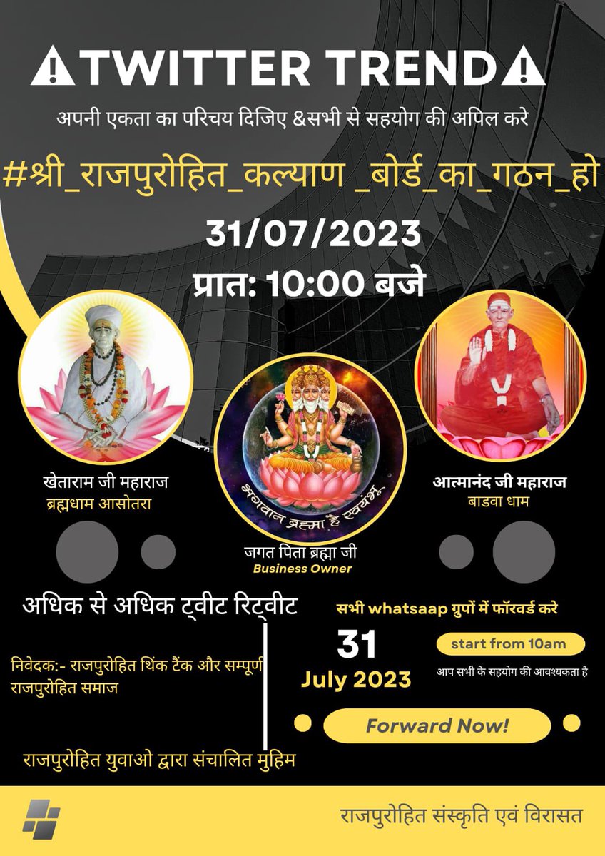 Rajpurohit_page's tweet photo. अपनी एकता का परिचय दे एवं सभी से सहयोग की अपील करे 🙏🏻 

 #श्री_राजपुरोहित_कल्याण_बोर्ड_का_गठन_हो https://t.co/CpFGebewl4