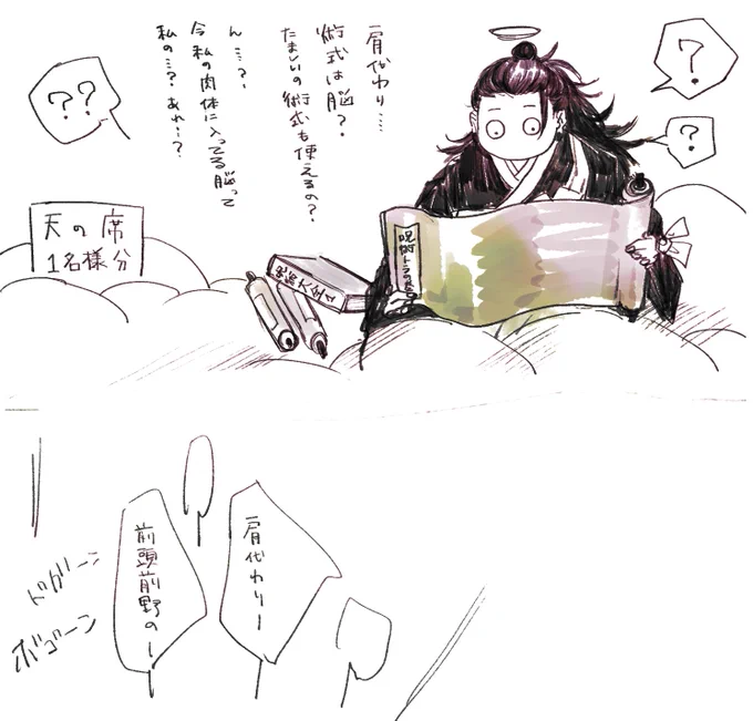 #wj35 
#呪術本誌 