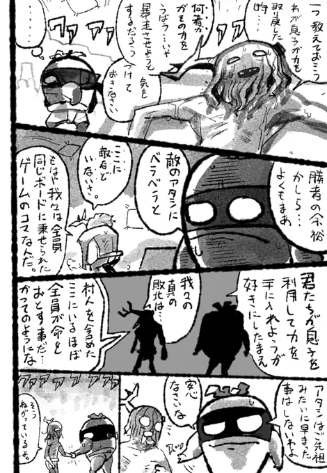 #ムイムイコミック 決戦!ムイムイ村 7a 